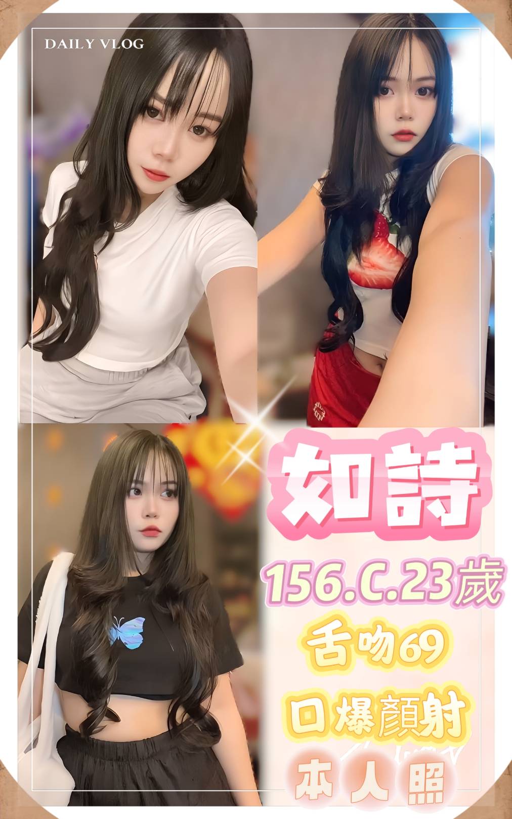 網紅 新竹 葡萄 擅長卸甲 胸圍34D